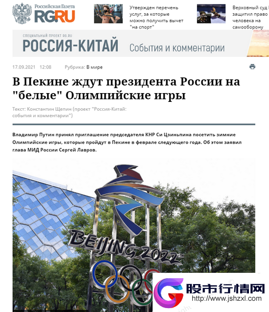 俄媒：普京已受邀参加北京冬奥会开幕式|普京|北京冬奥会|佩斯科夫