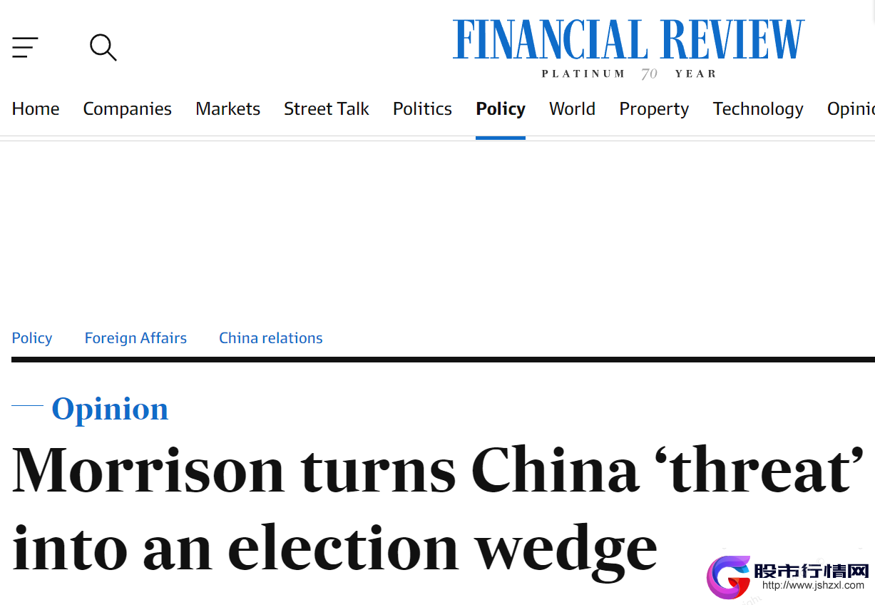 澳媒看穿：莫里森把中国“威胁”变成了选举的楔子|莫里森|澳大利亚|中国